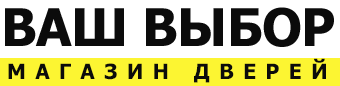 ВАШ ВЫБОР